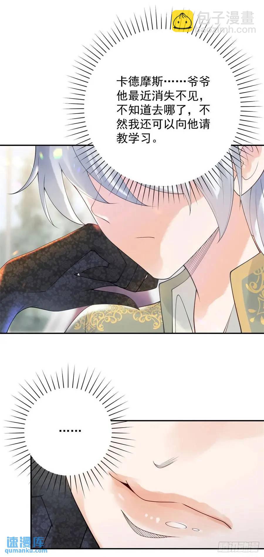 第50话 盛会，罗曼的关心-第51话