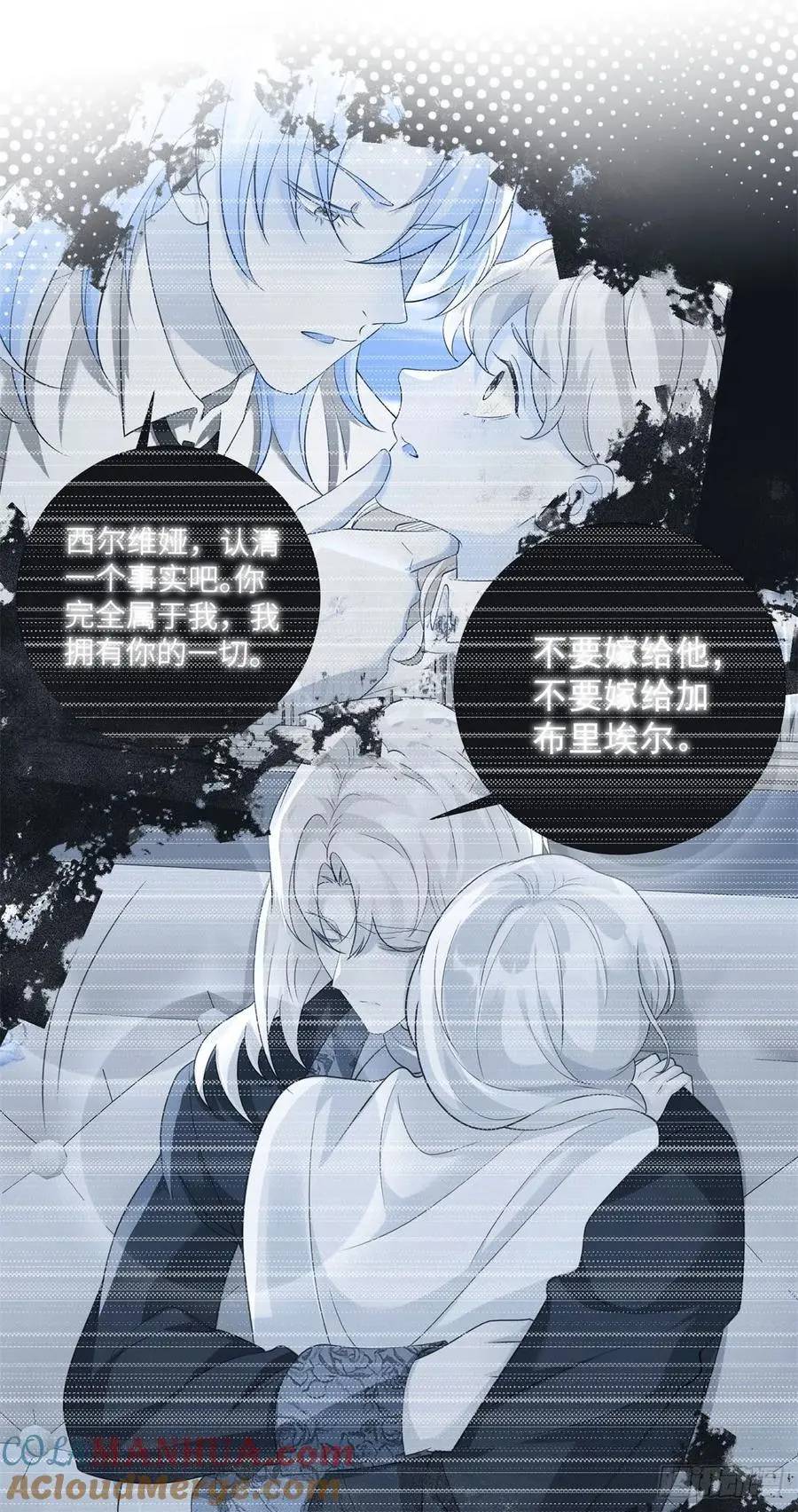 第50话 盛会，罗曼的关心-第51话
