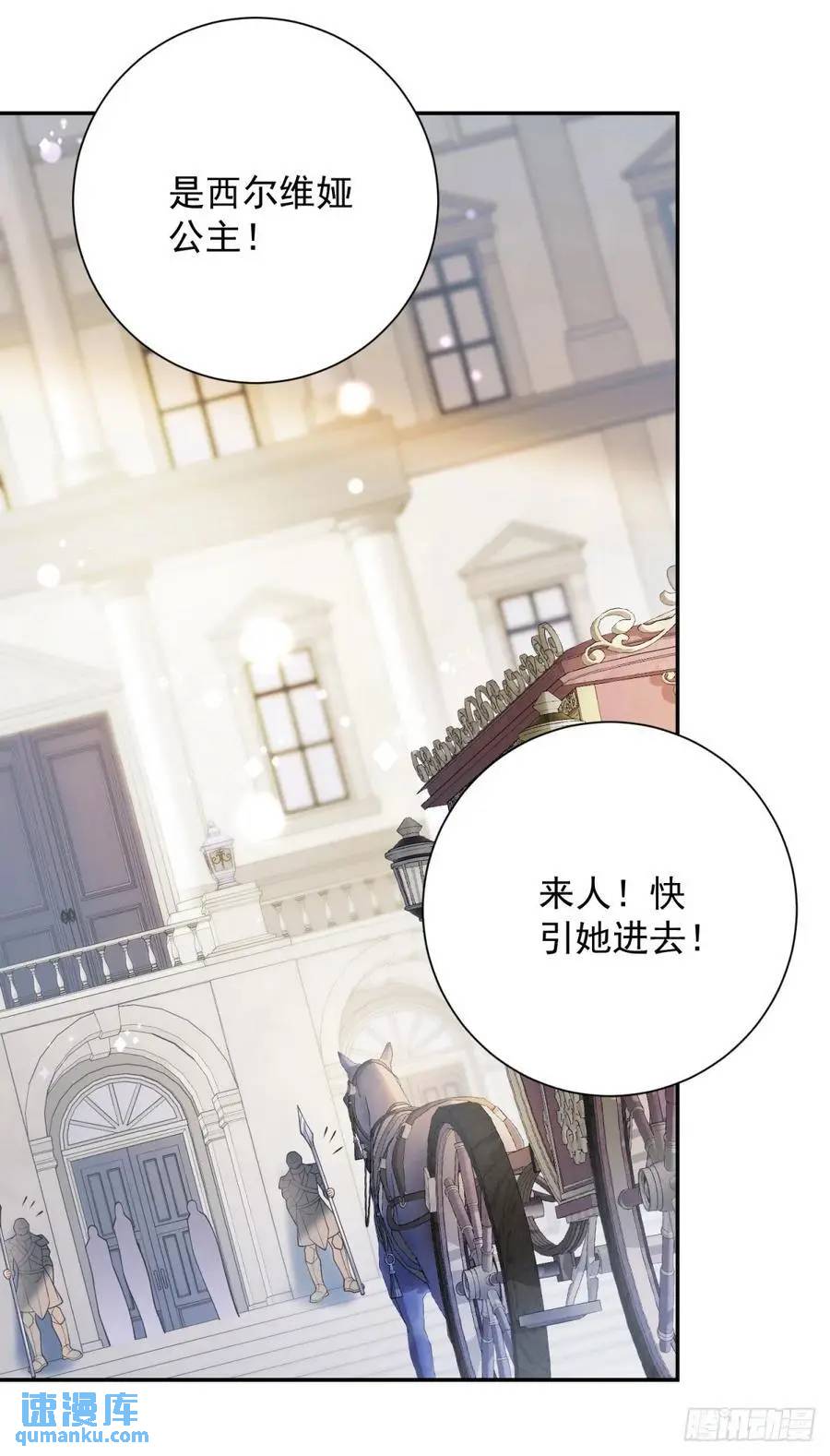 第50话 盛会，罗曼的关心-第51话