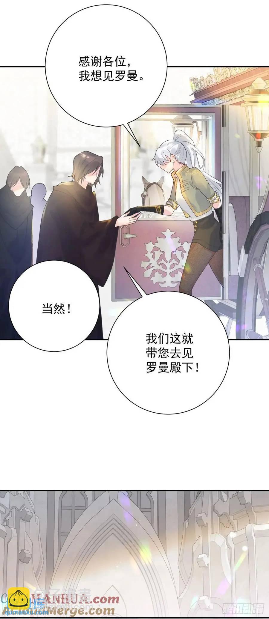 第50话 盛会，罗曼的关心-第51话