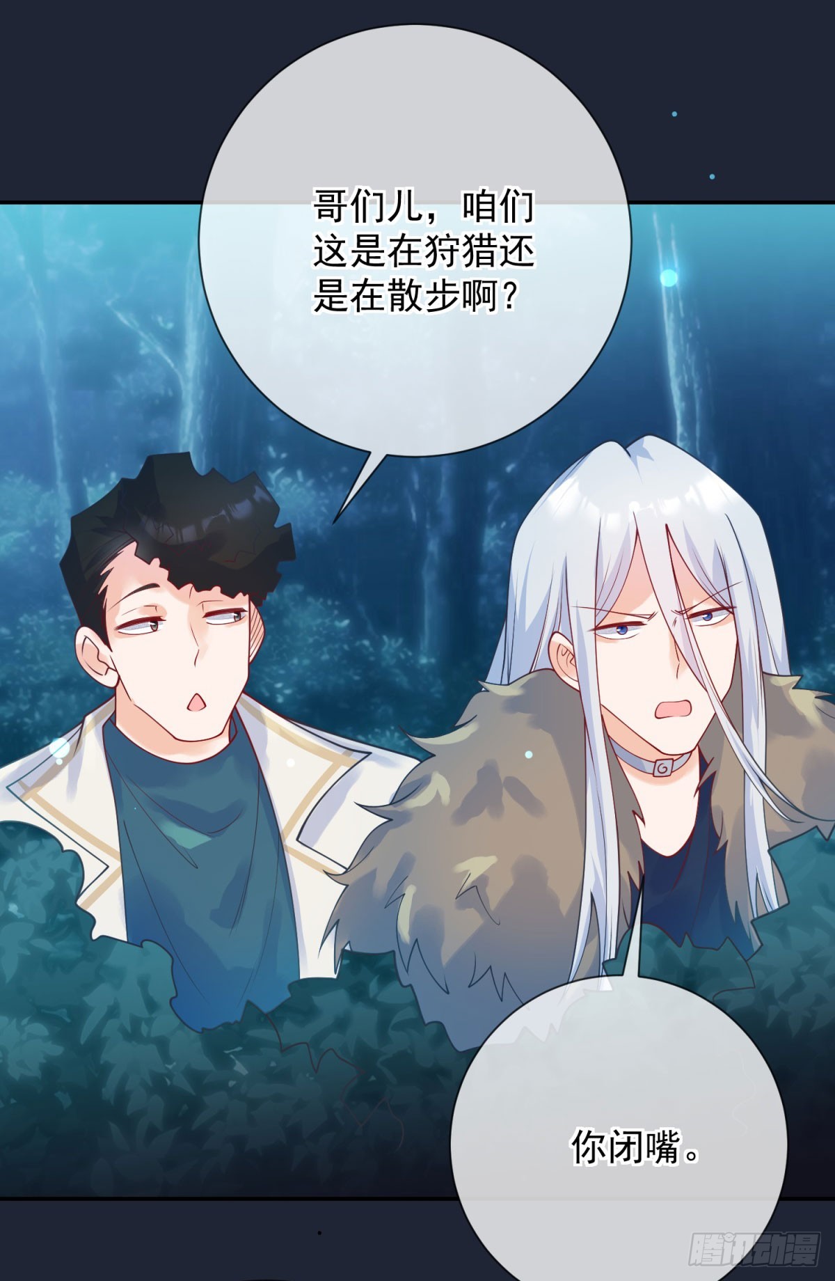 第52话 狩猎，谁是猎物？-第53话