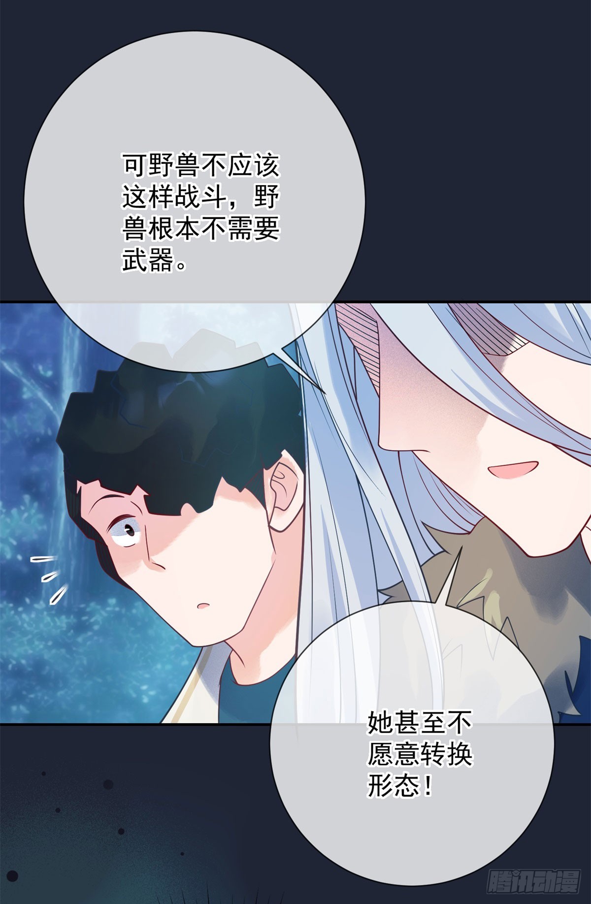 第52话 狩猎，谁是猎物？-第53话