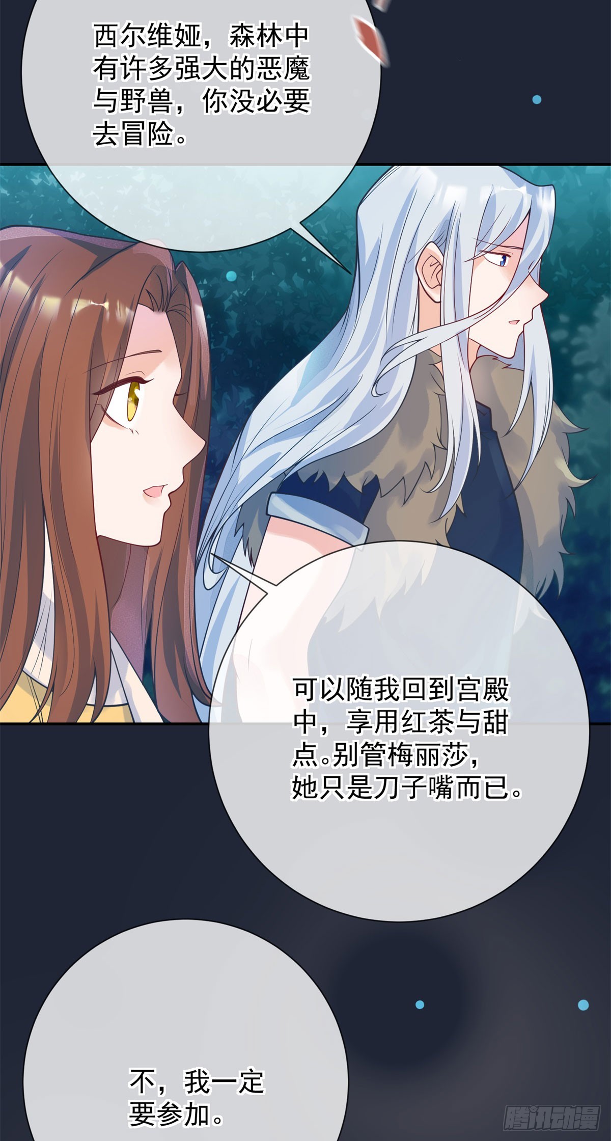 第52话 狩猎，谁是猎物？-第53话