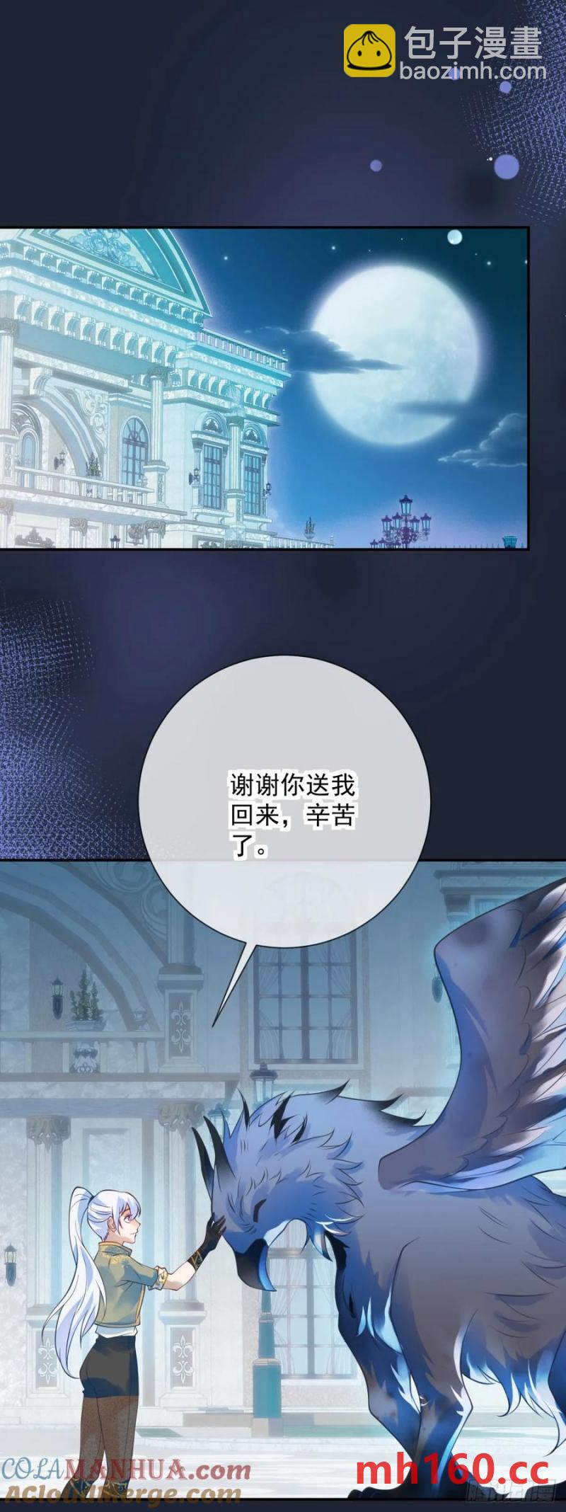 第54话 满足，但不能停步-第55话