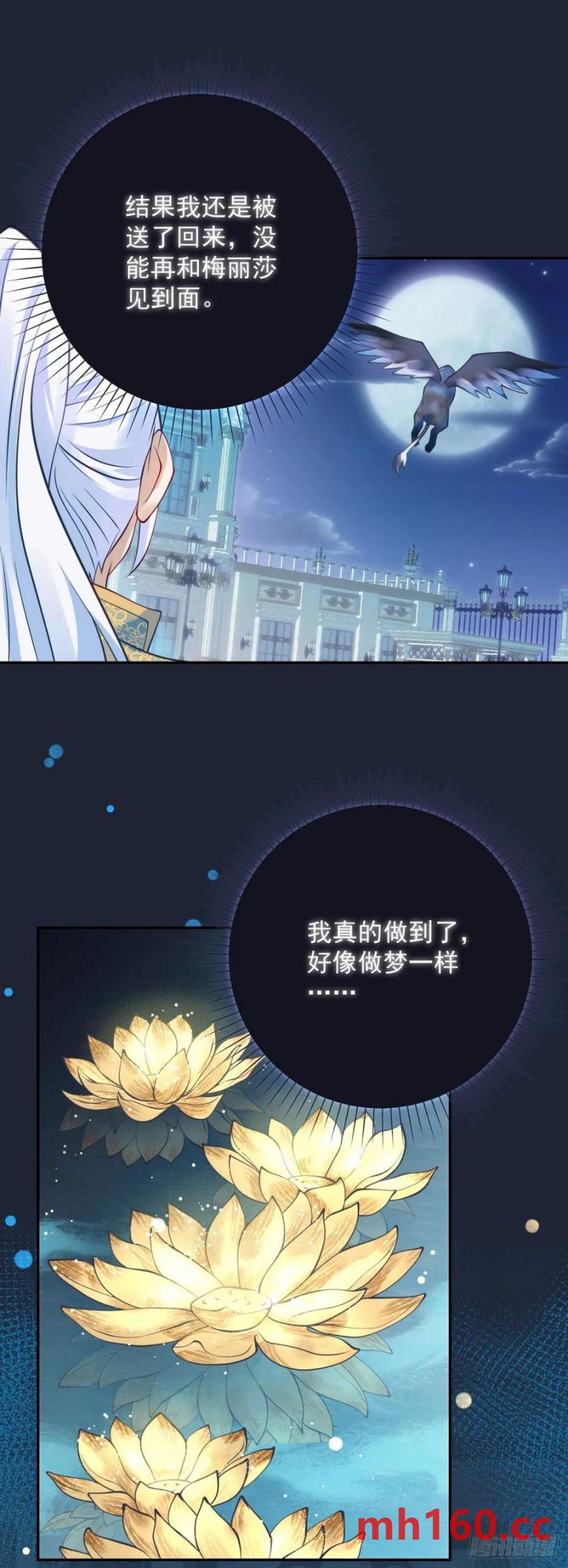 第54话 满足，但不能停步-第55话