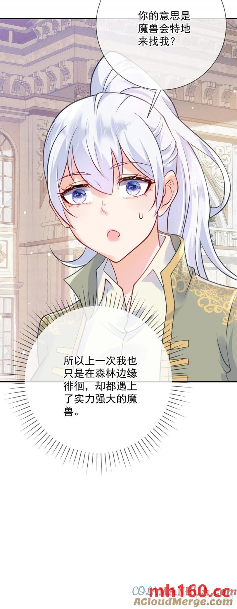 第54话 满足，但不能停步-第55话