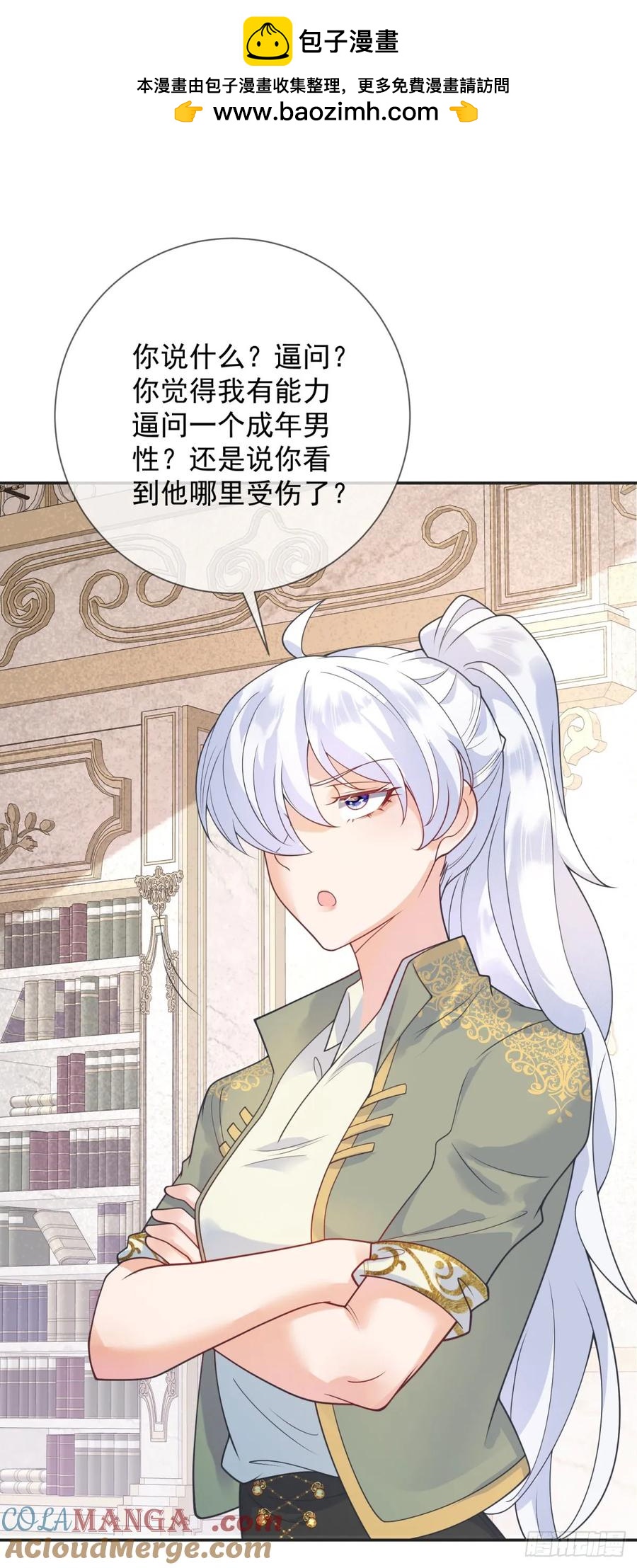 第56话 担心，爷爷的异状-第57话