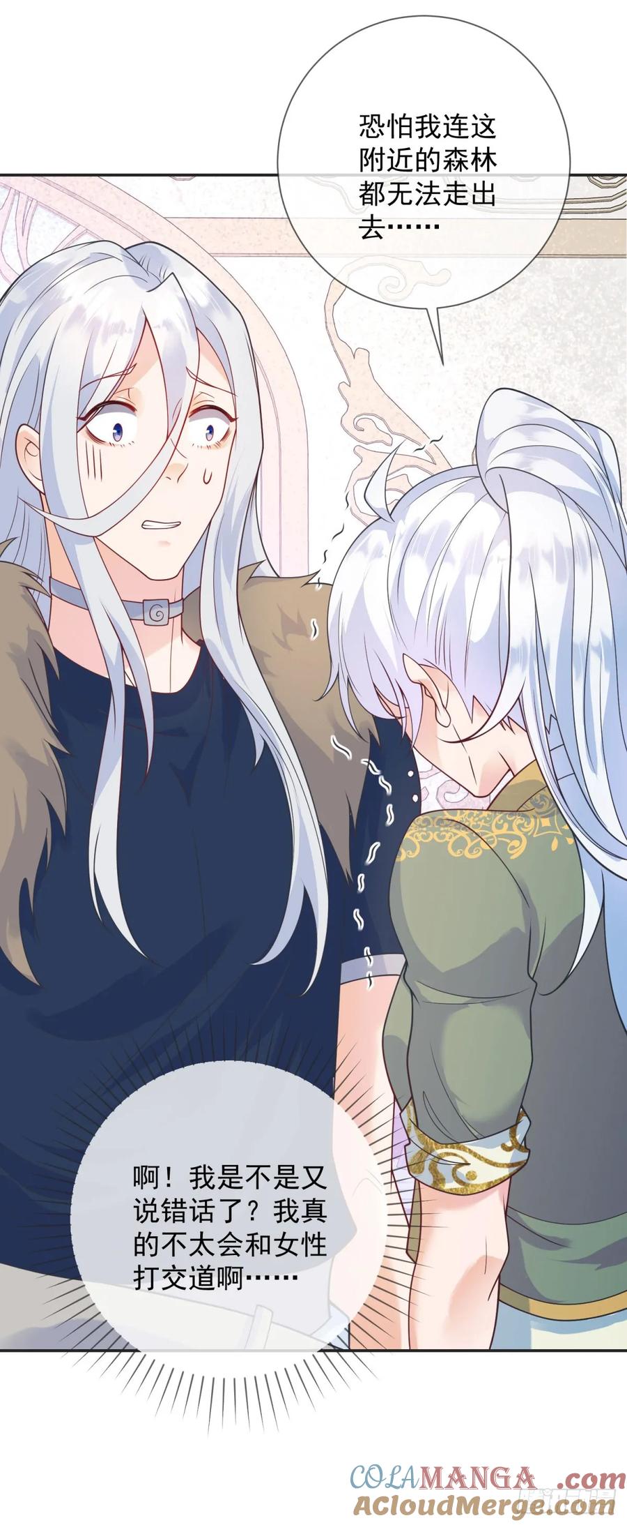 第56话 担心，爷爷的异状-第57话