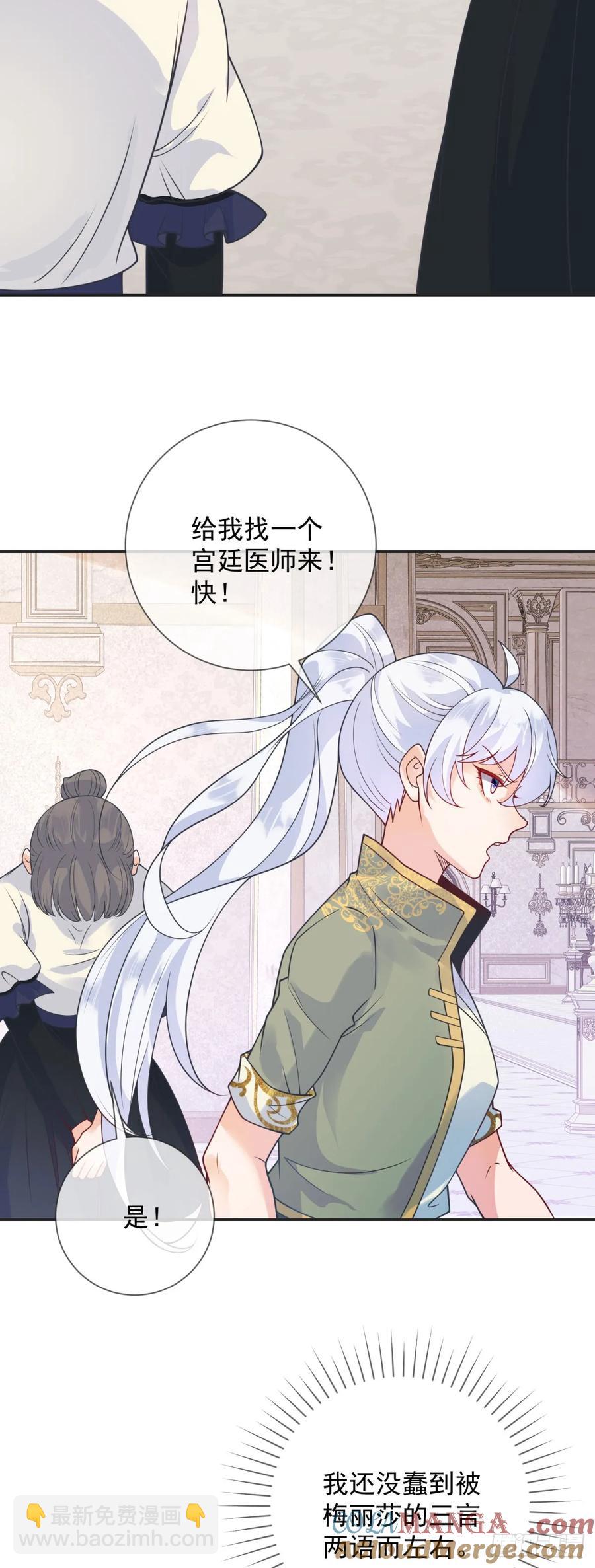 第56话 担心，爷爷的异状-第57话