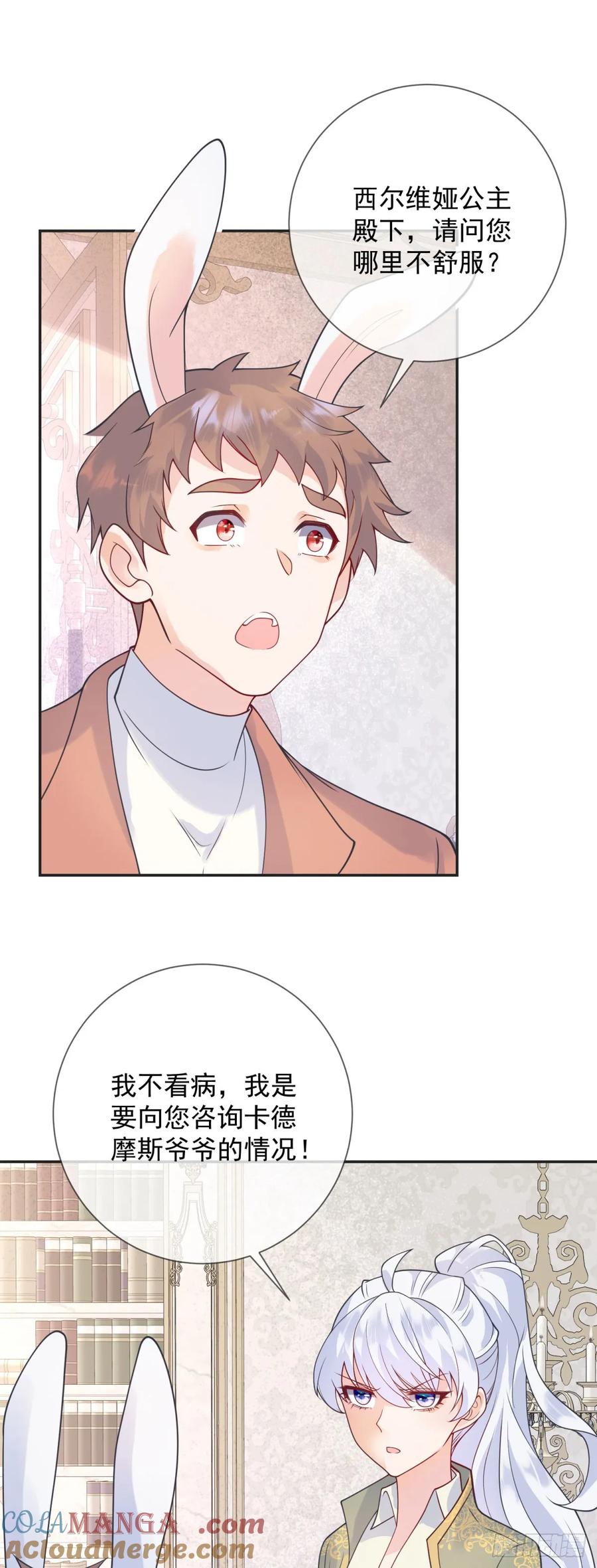第56话 担心，爷爷的异状-第57话