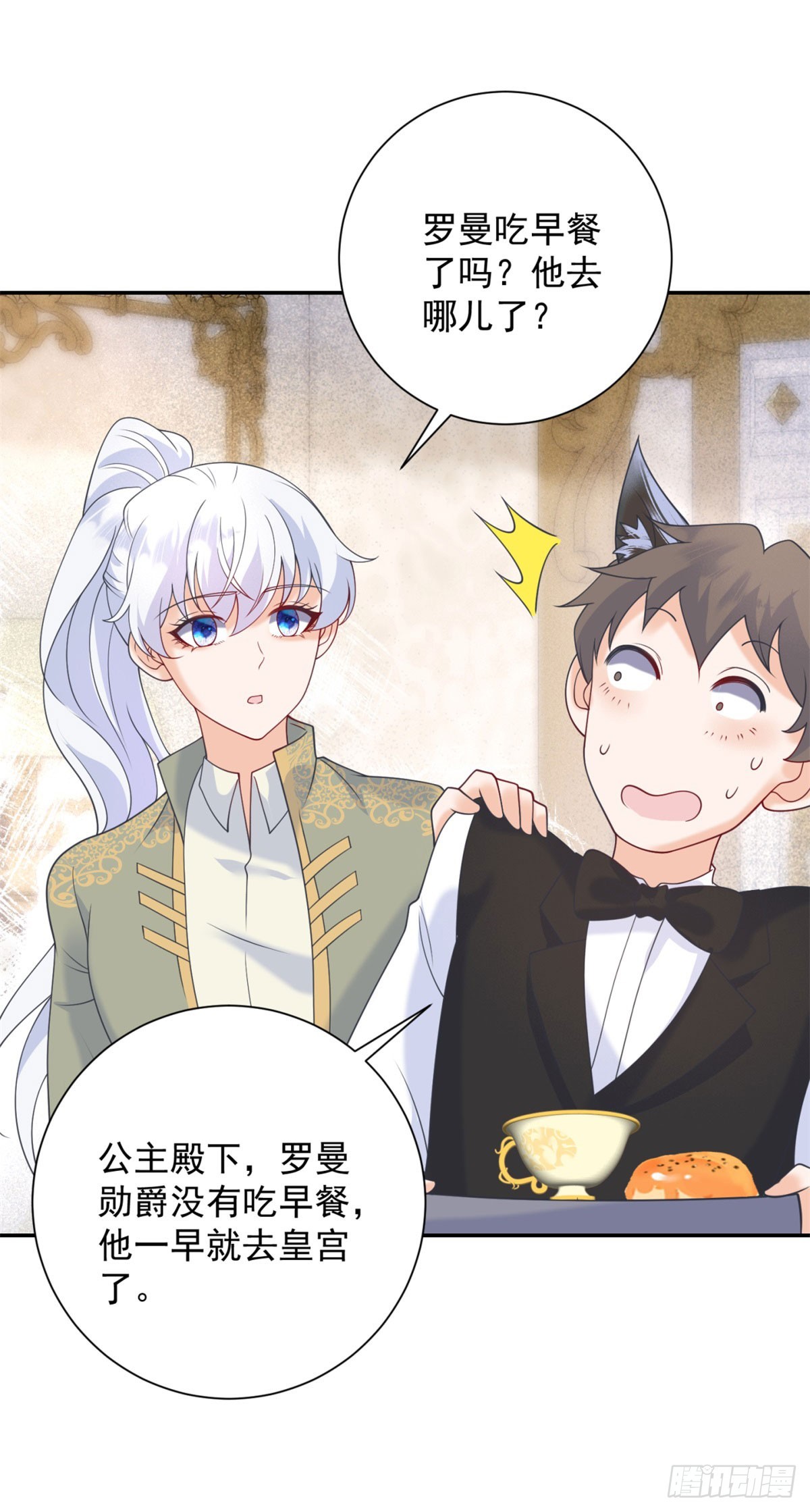 第58话 突袭！陷入困境！-第59话