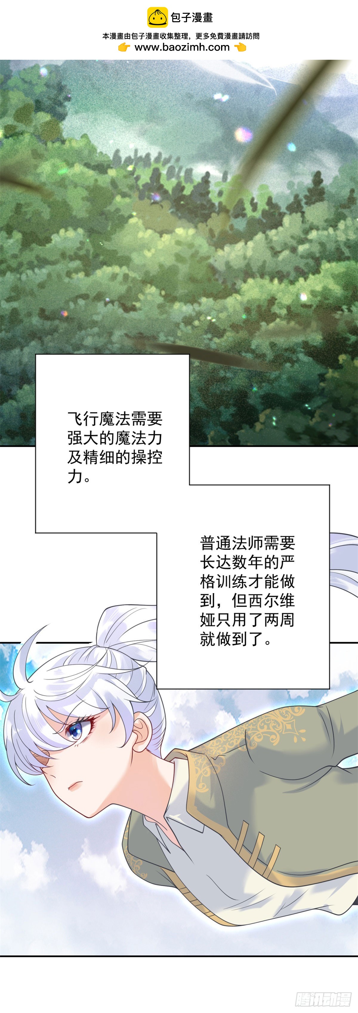 第58话 突袭！陷入困境！-第59话