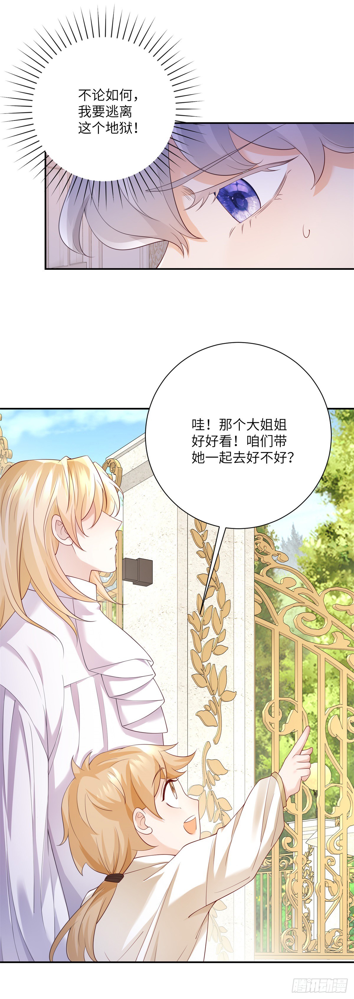 第6话 仰望，一击毙命-第7话