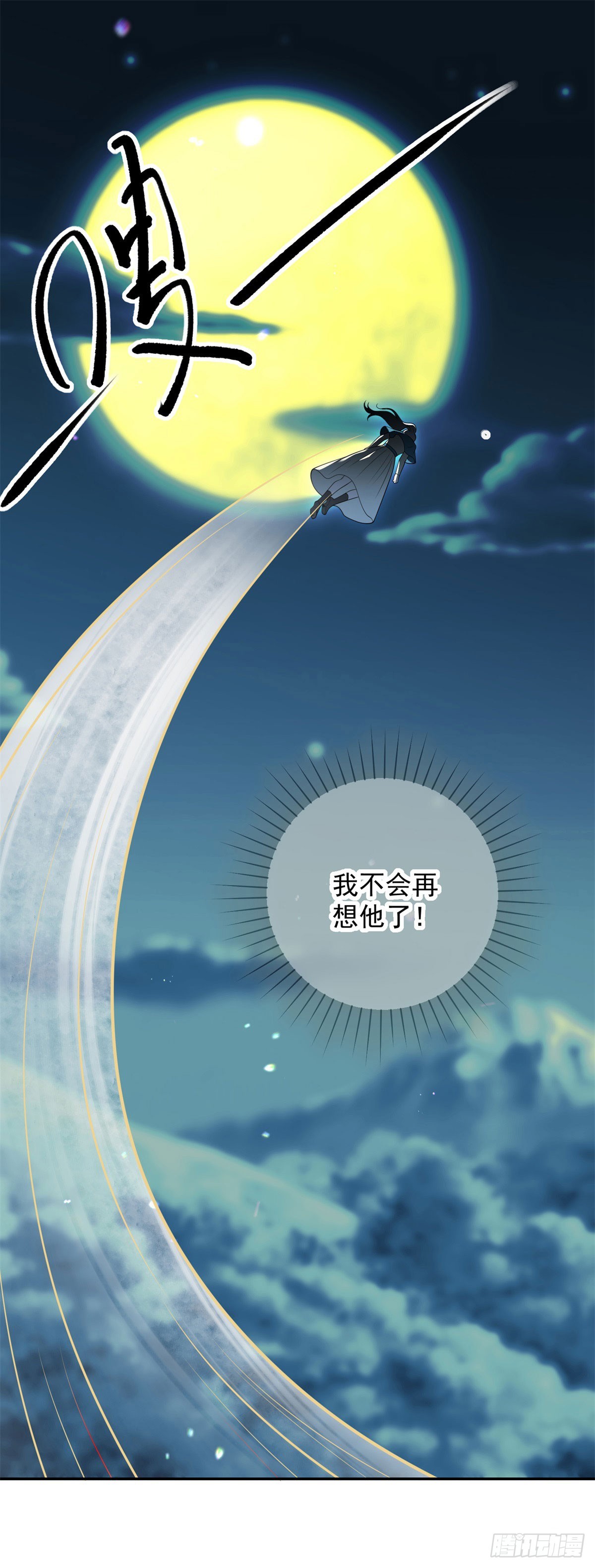 第64回 回忆，不，不再回忆-第65话