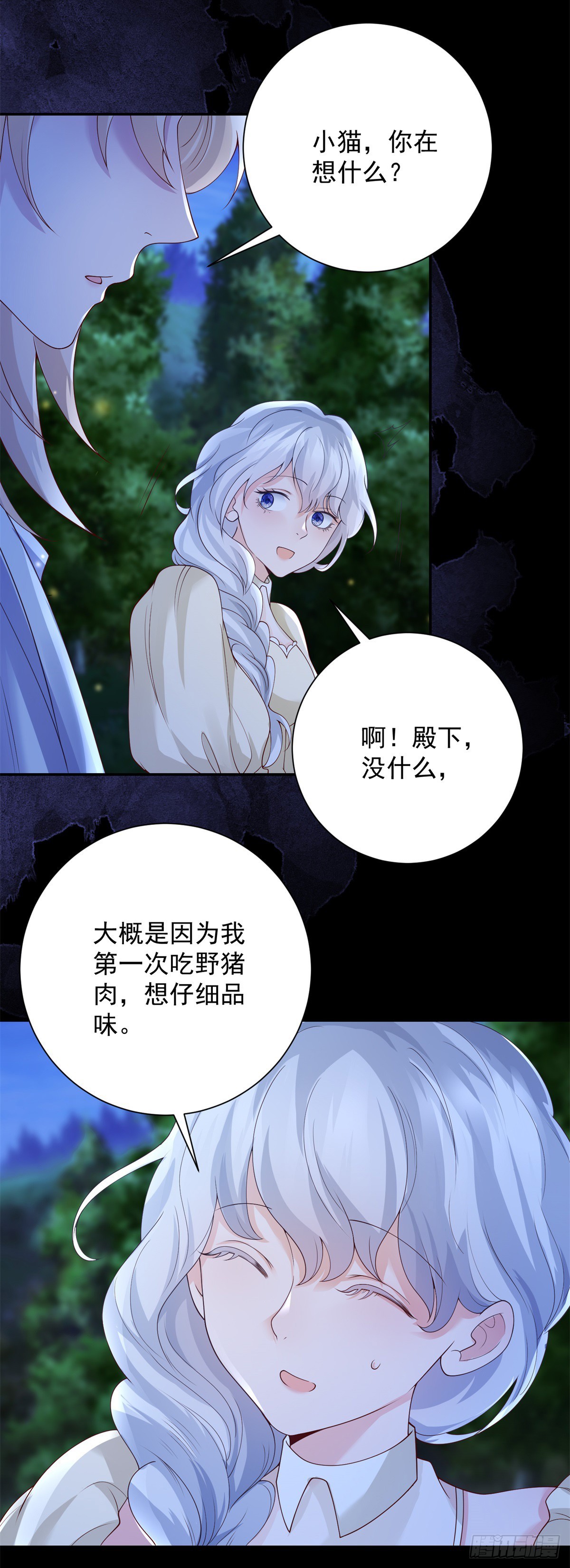 第8话 呼唤，然后逃跑-第9话