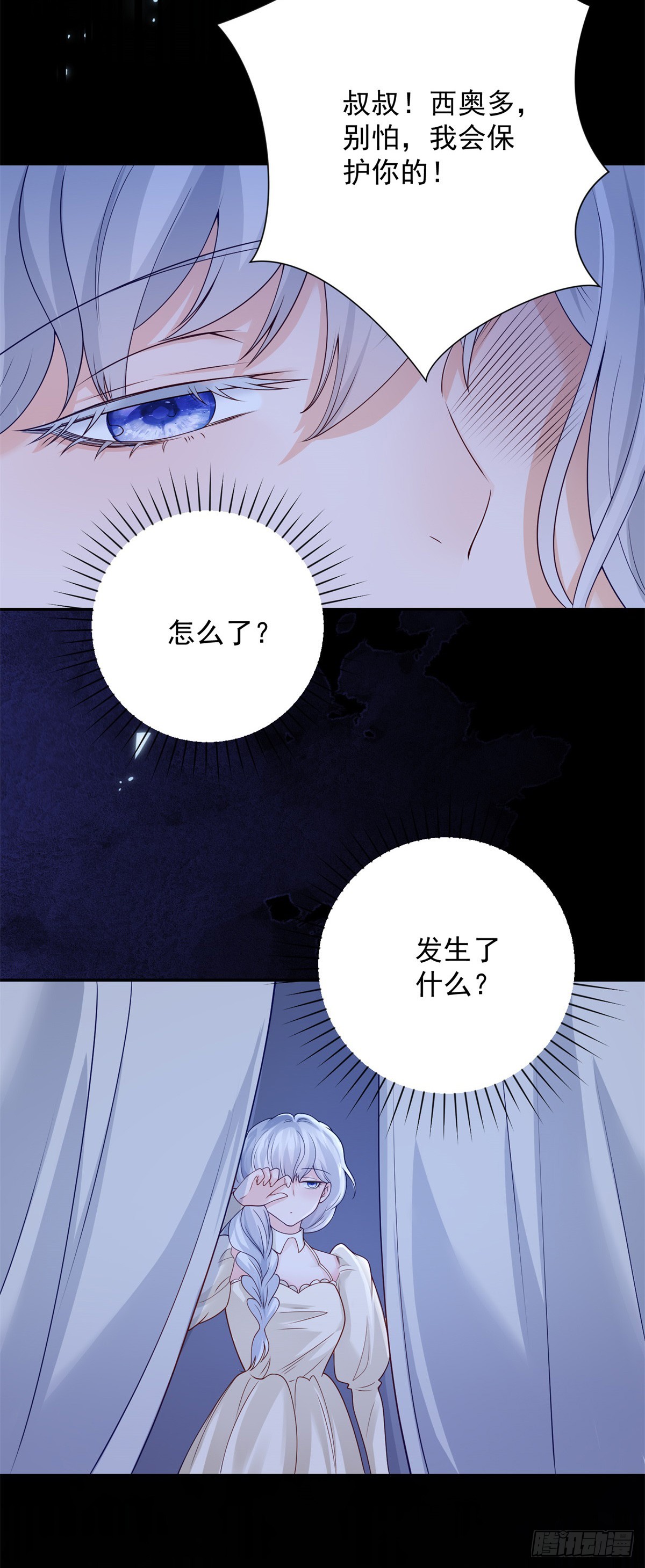 第8话 呼唤，然后逃跑-第9话