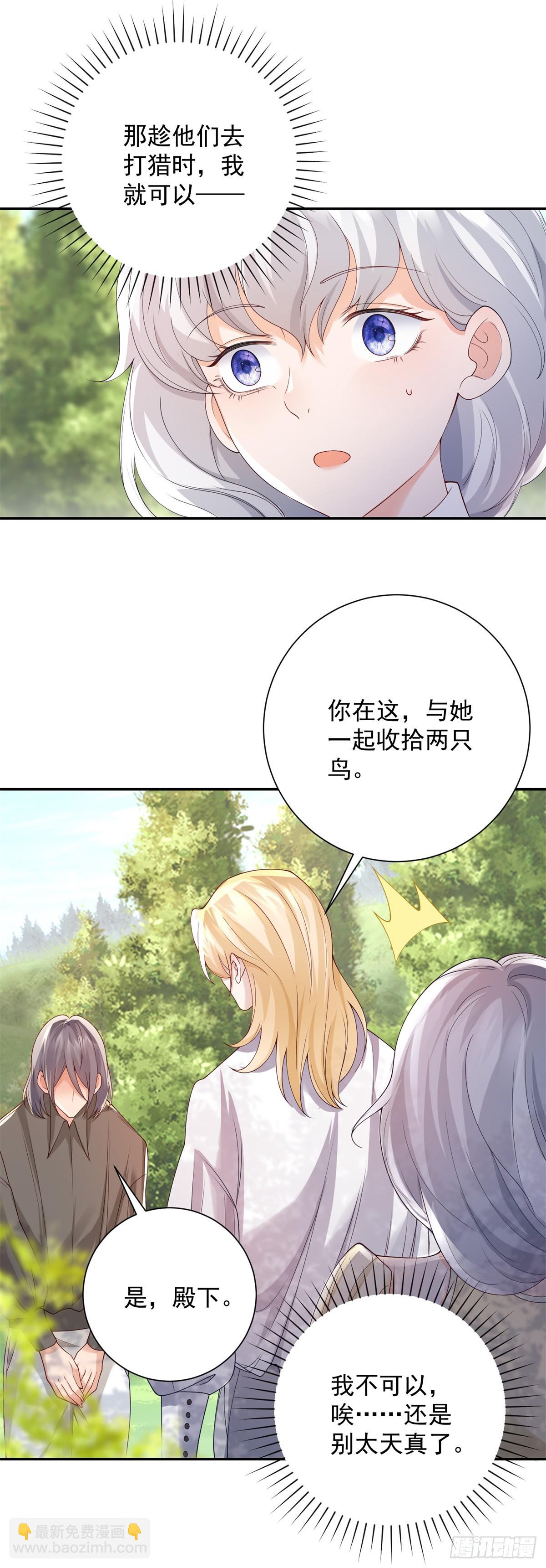 第8话 呼唤，然后逃跑-第9话