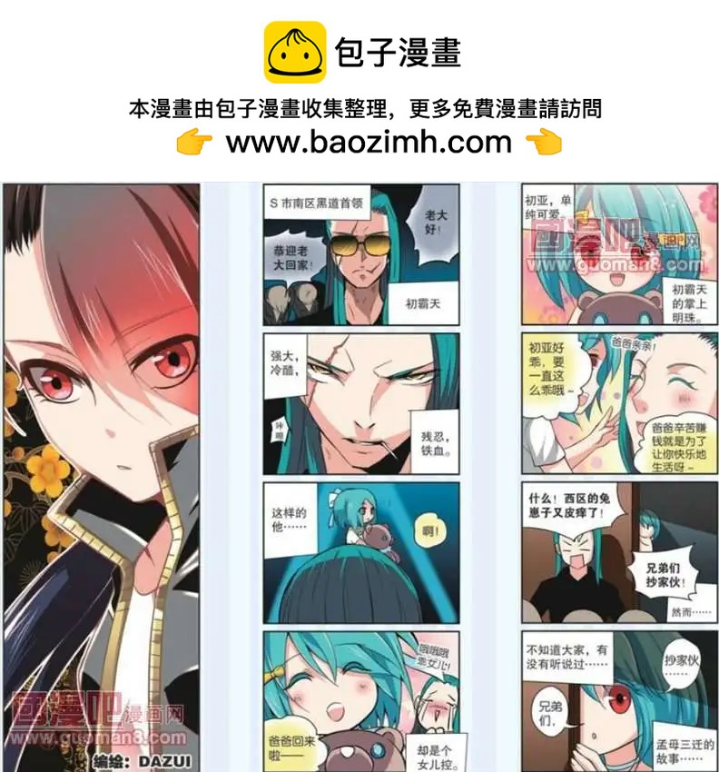 番外篇-第21话