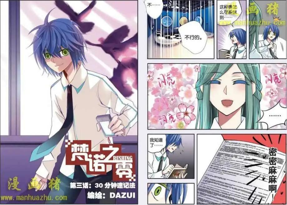 3话-第3话