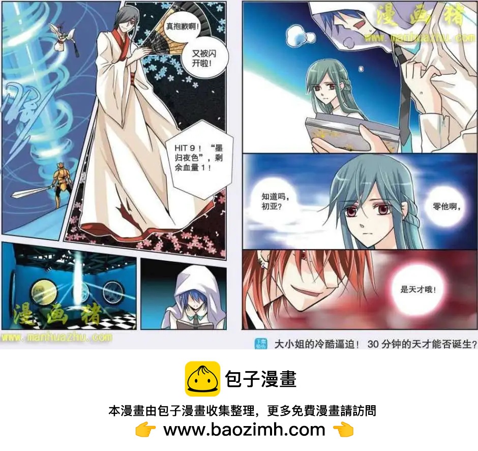 3话-第3话
