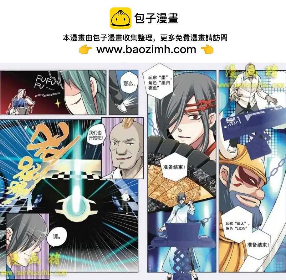 3话-第3话