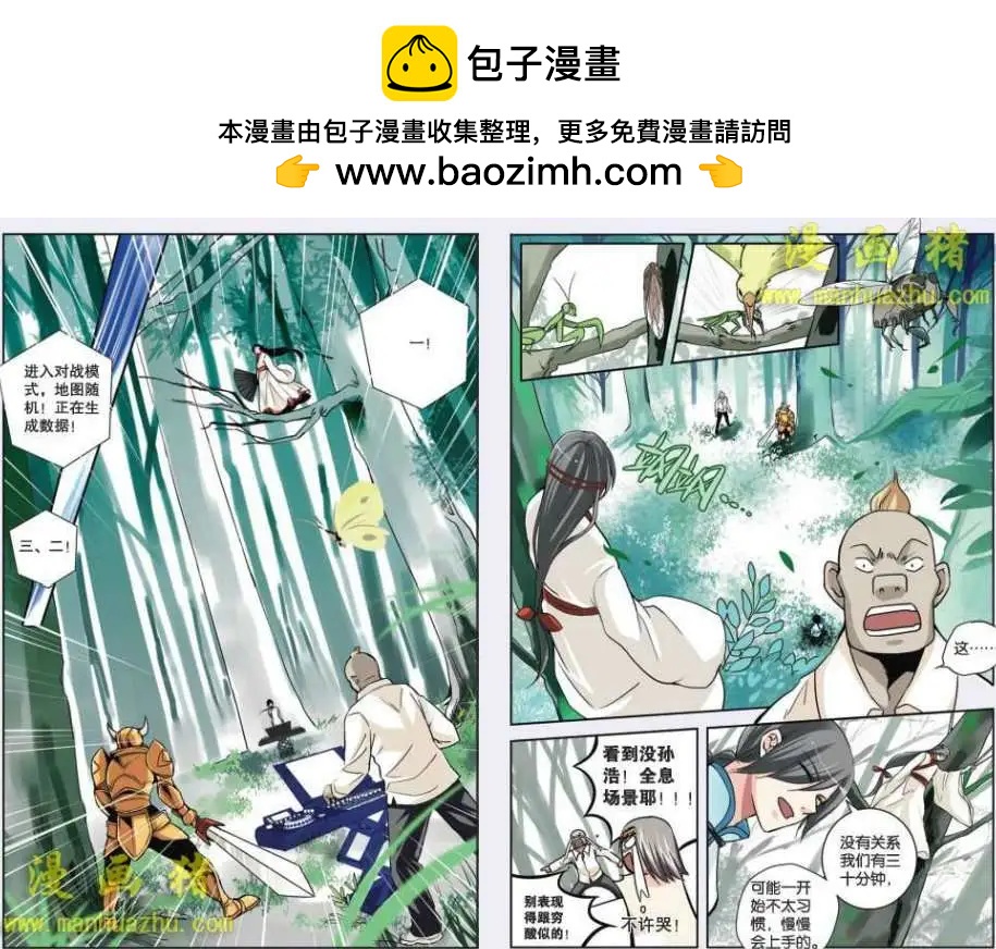 3话-第3话