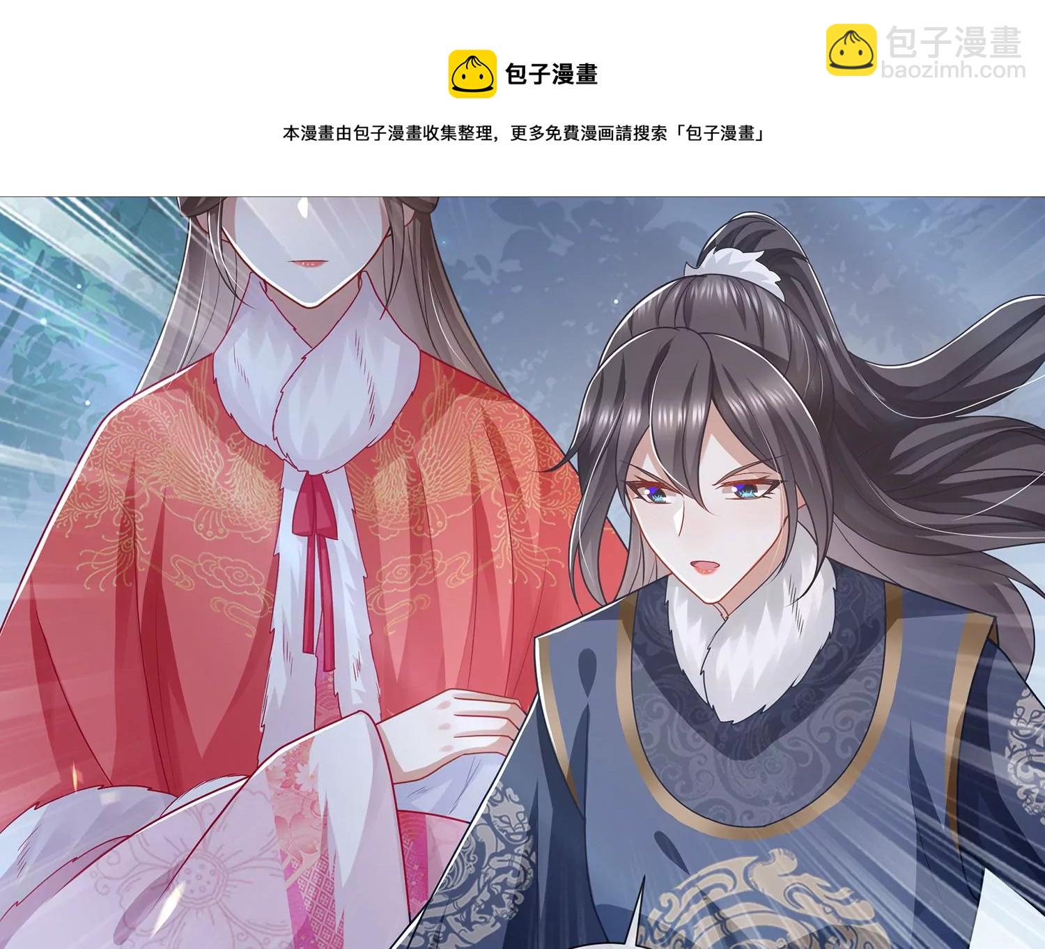 第123话 别耍心机(1/2)-第133话
