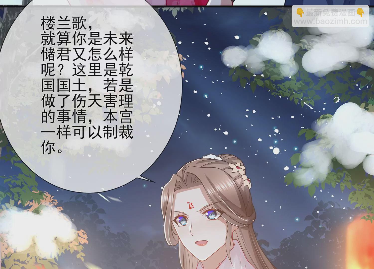 第123话 别耍心机(1/2)-第133话