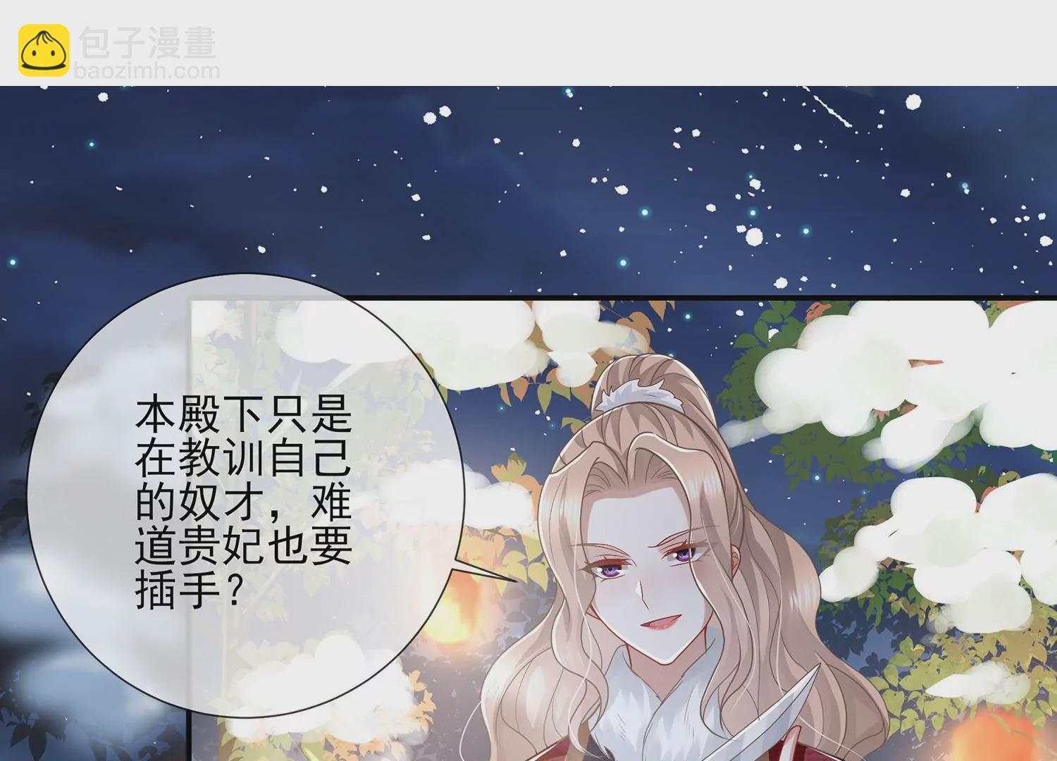 第123话 别耍心机(1/2)-第133话