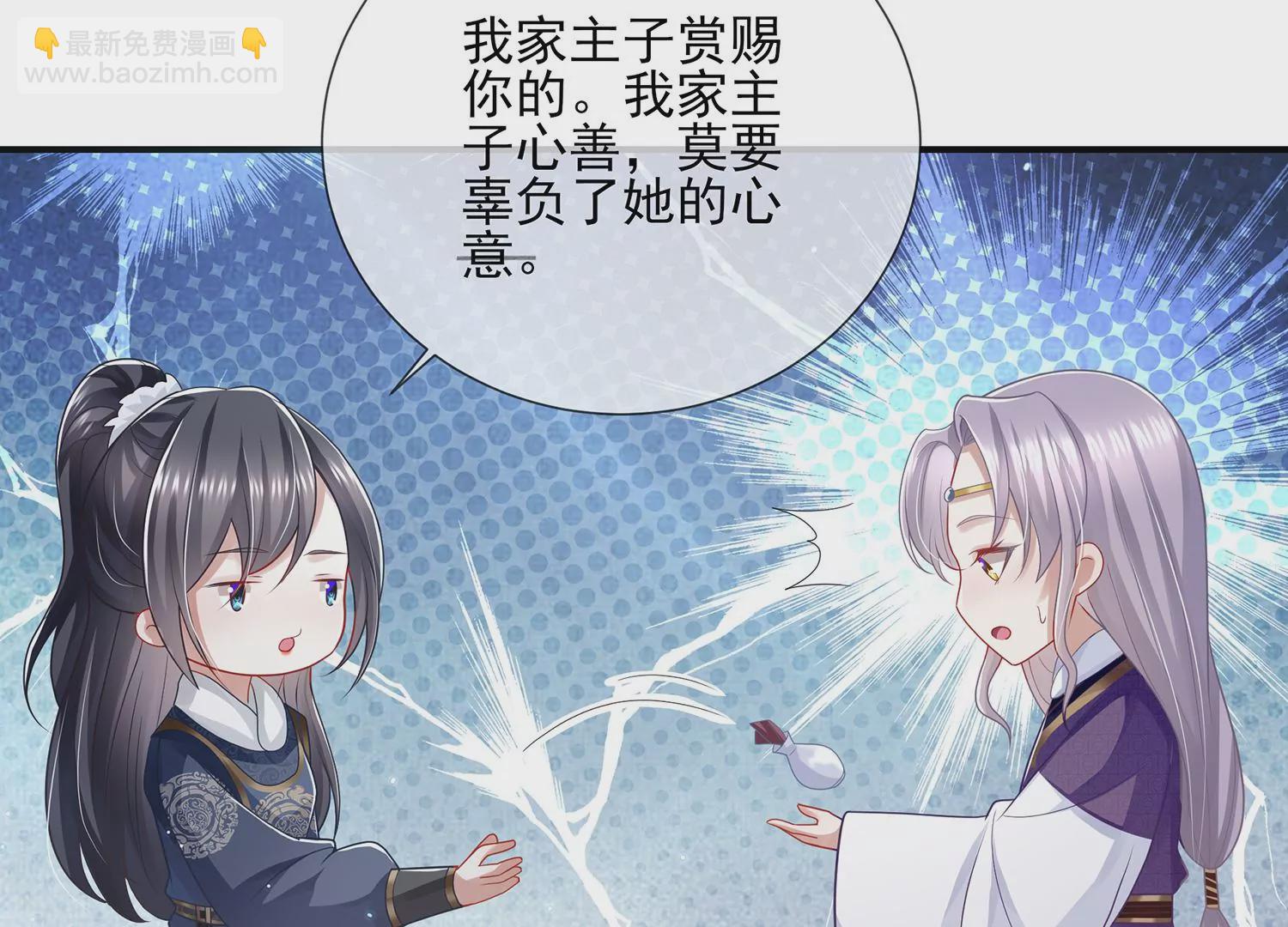 第123话 别耍心机(1/2)-第133话