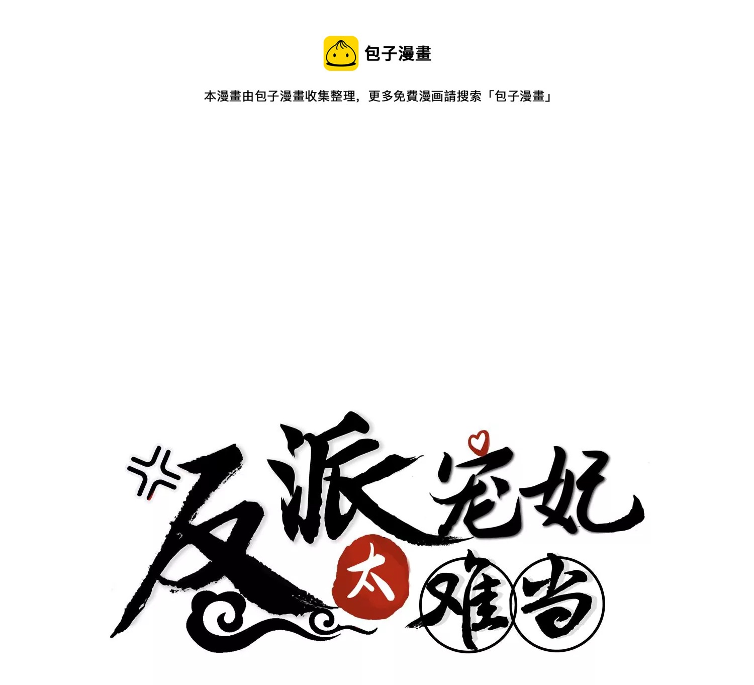 第101话 无力回天(1/2)-第111话