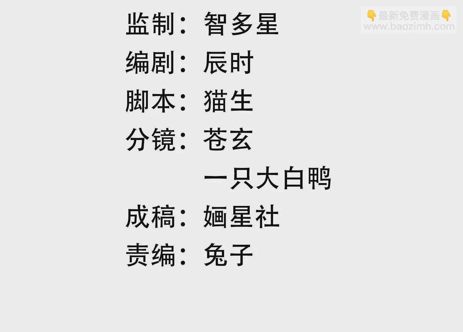 第101话 无力回天(1/2)-第111话