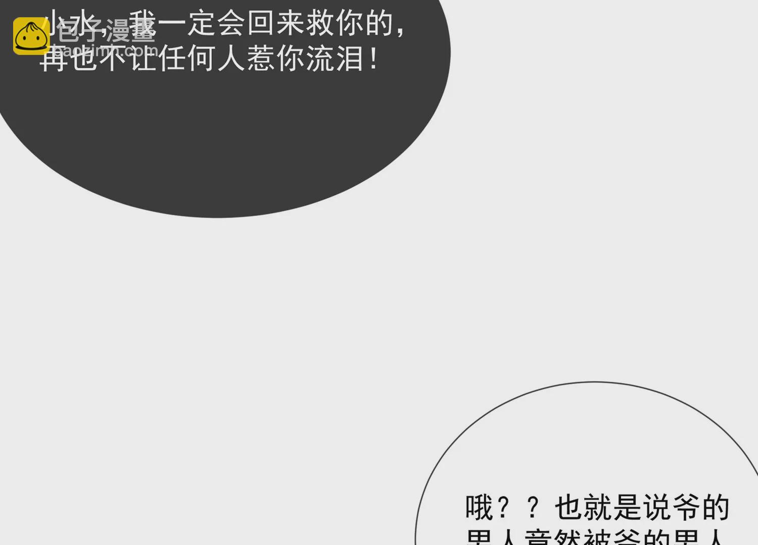 第101话 无力回天(1/2)-第111话