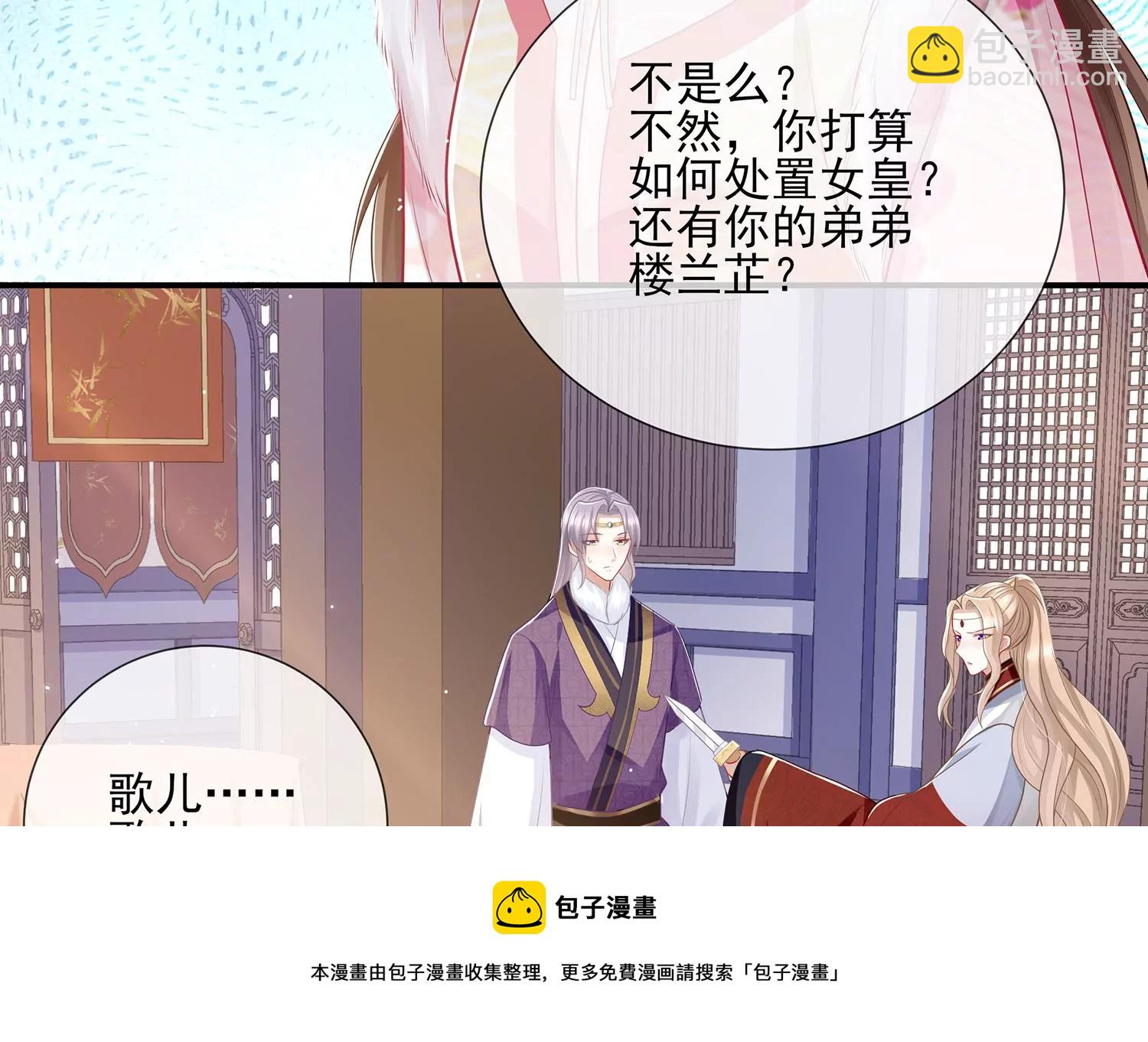 第131话 落在我手上(1/2)-第141话