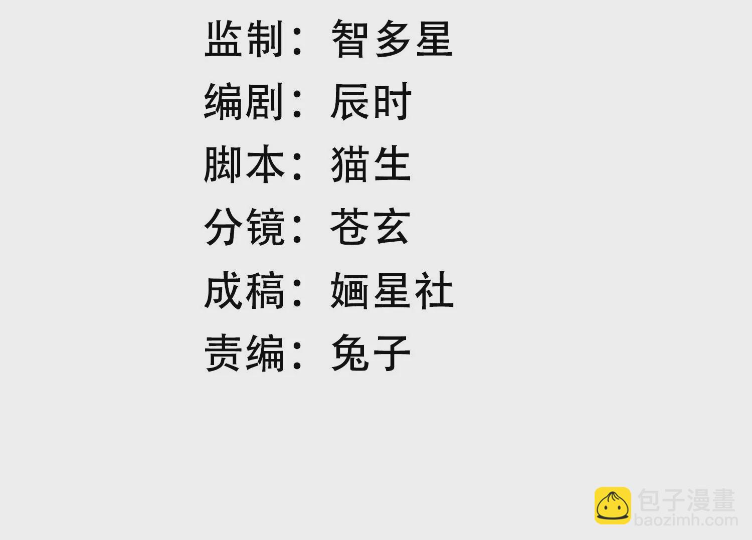 第99话 不死不休(1/2)-第109话