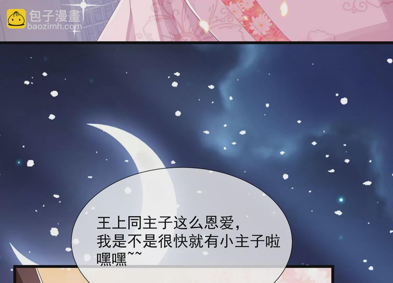 第111话 一生守护(1/2)-第121话