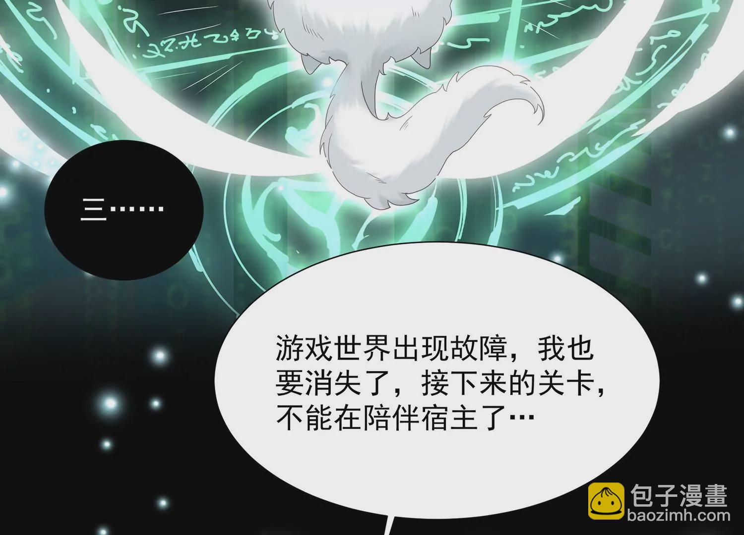 第103话 开战(1/3)-第113话