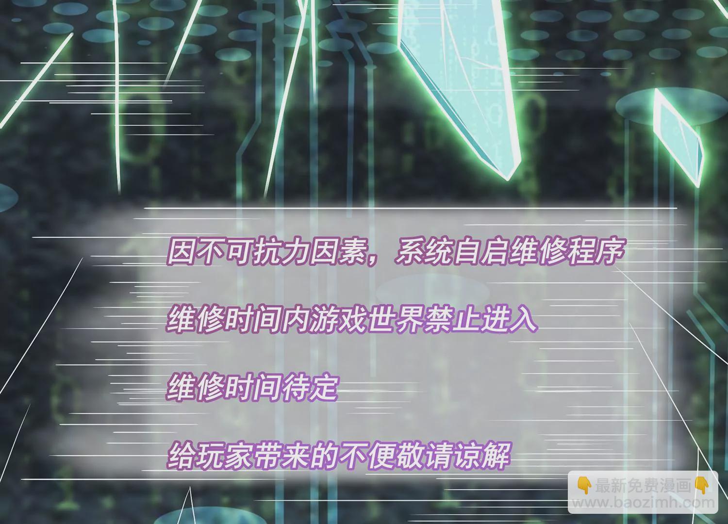 第97话 系统维修中(1/3)-第107话