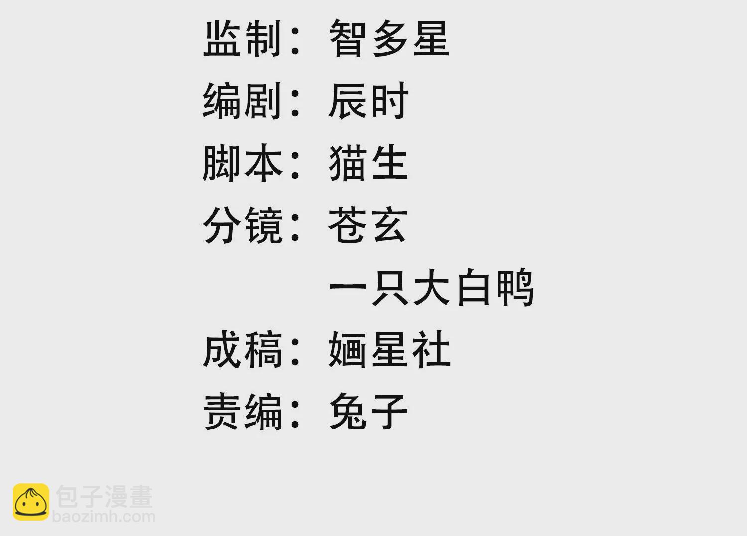第97话 系统维修中(1/3)-第107话