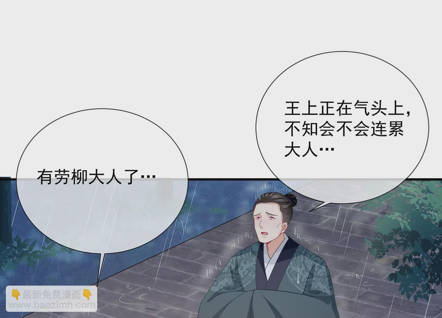 第97话 系统维修中(1/3)-第107话