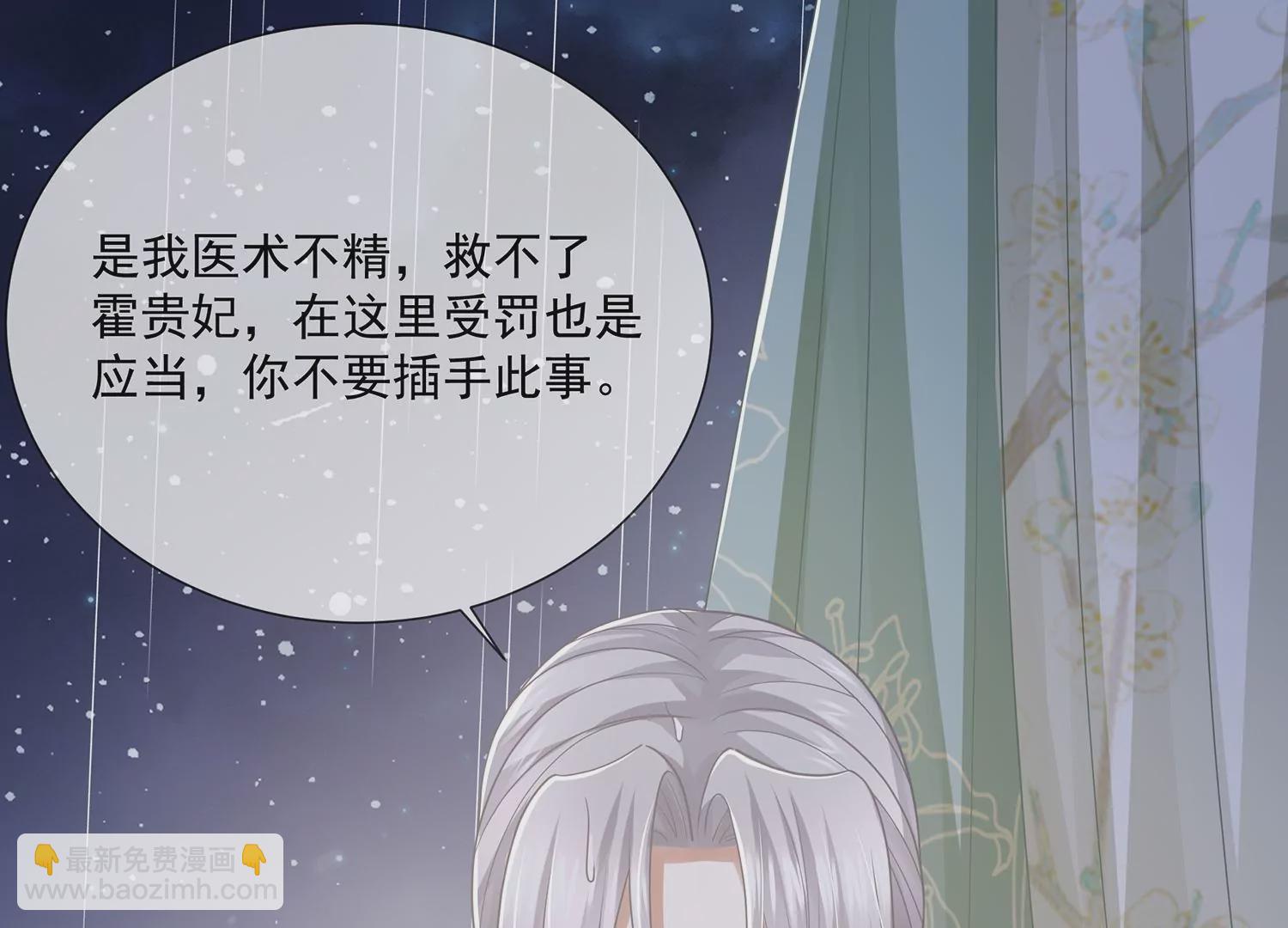 第97话 系统维修中(1/3)-第107话