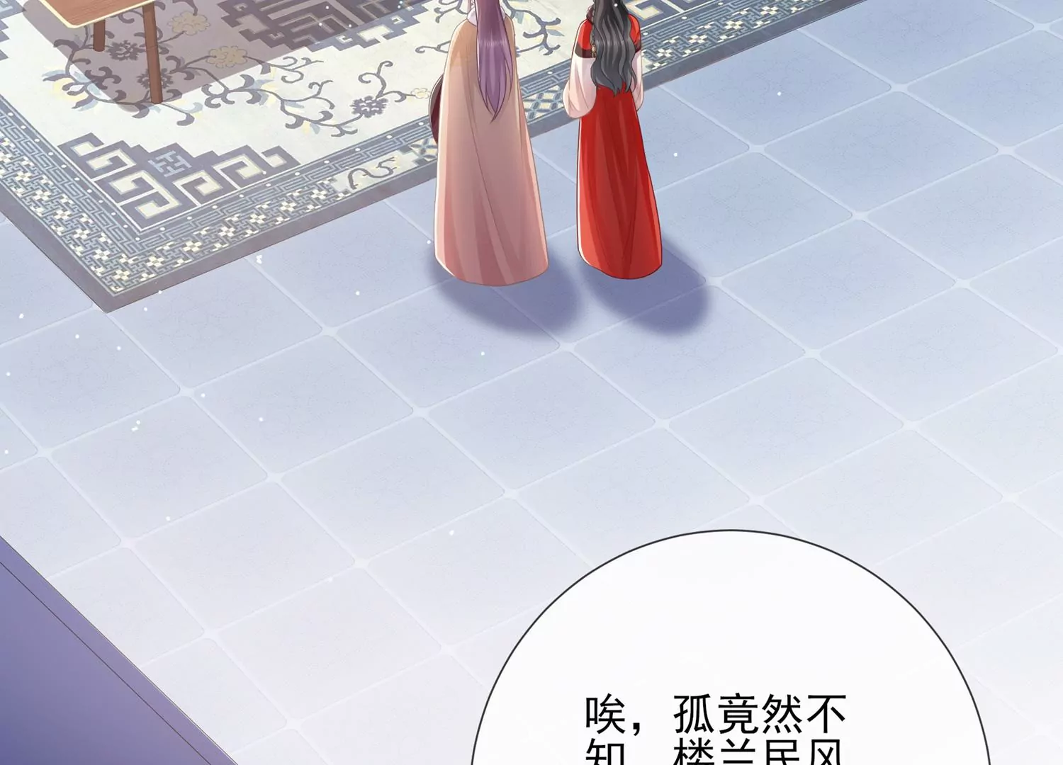 第121话 拒婚(1/2)-第131话