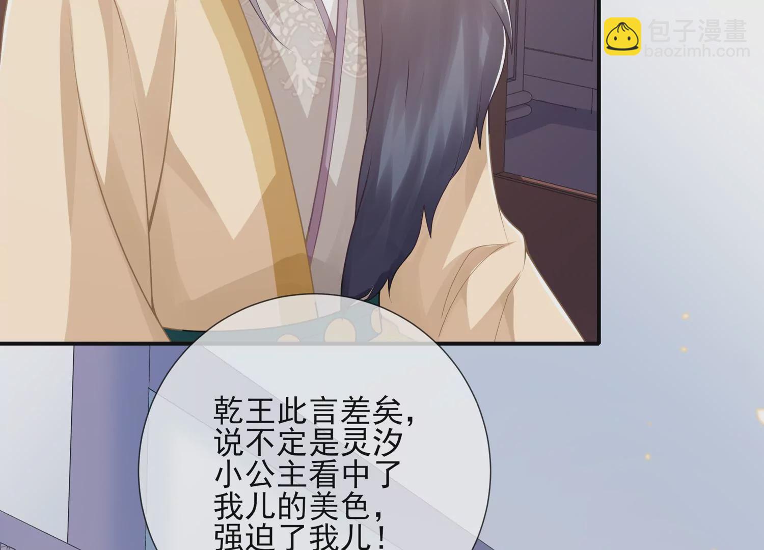 第121话 拒婚(1/2)-第131话