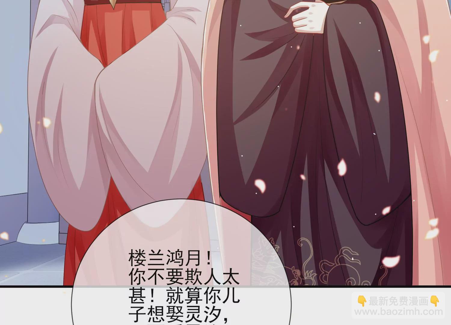 第121话 拒婚(1/2)-第131话