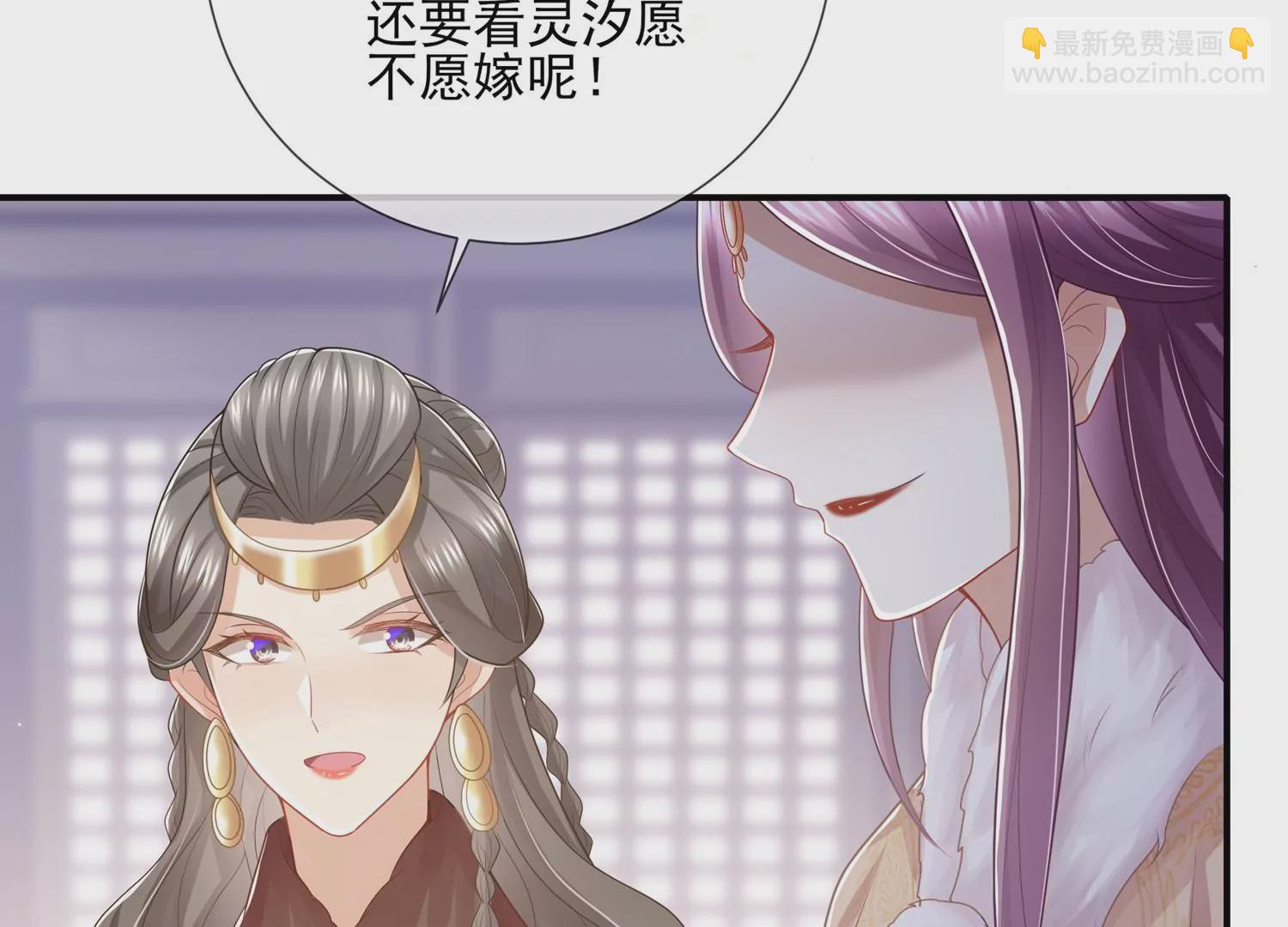 第121话 拒婚(1/2)-第131话