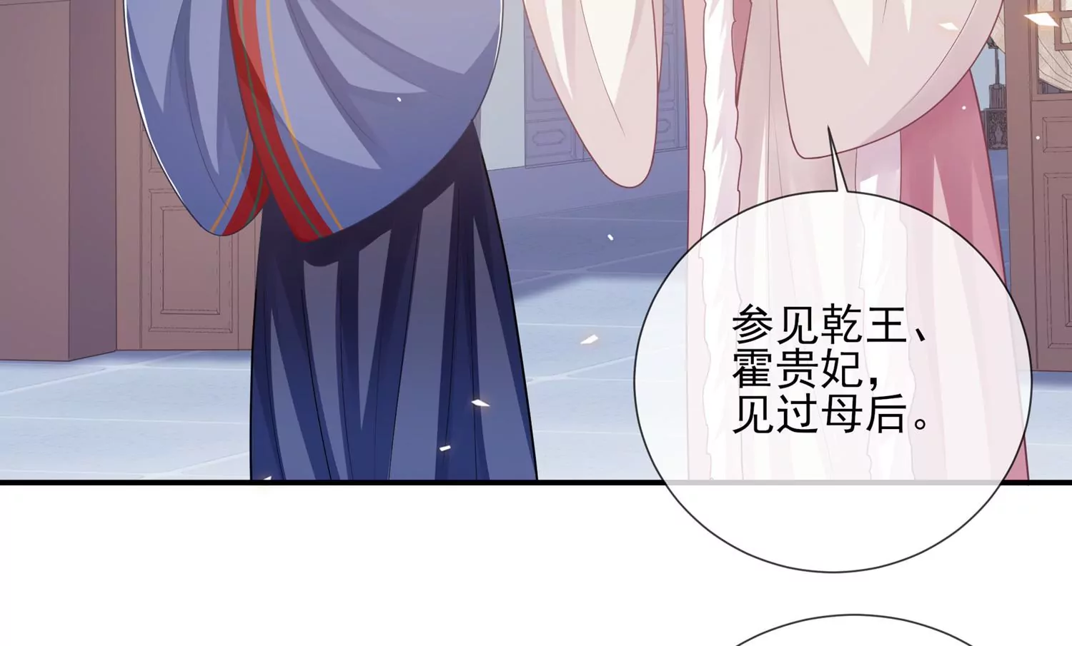 第121话 拒婚(1/2)-第131话