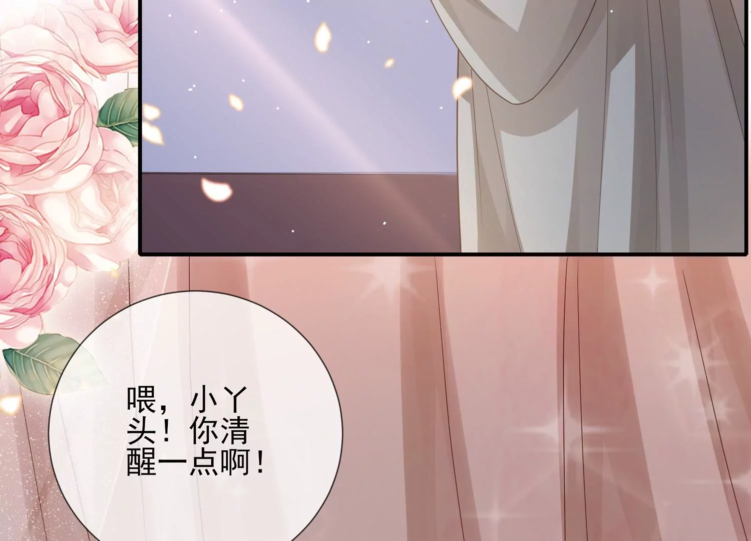 第121话 拒婚(1/2)-第131话