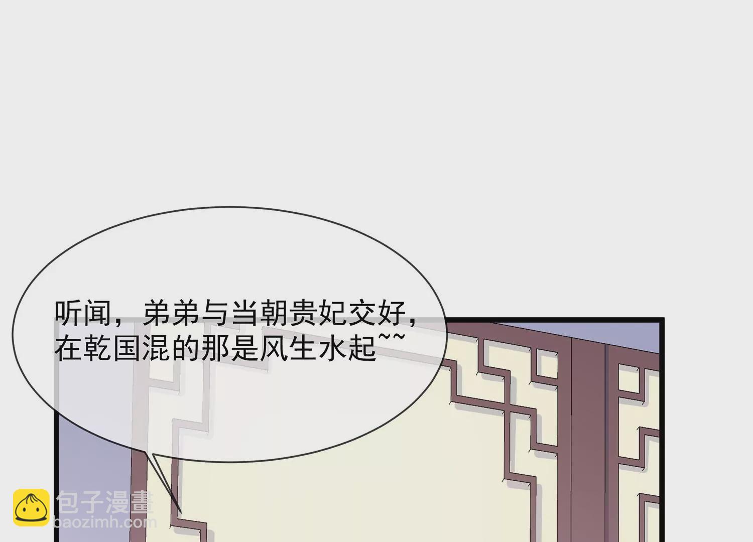 第113话 再无二心(1/3)-第123话
