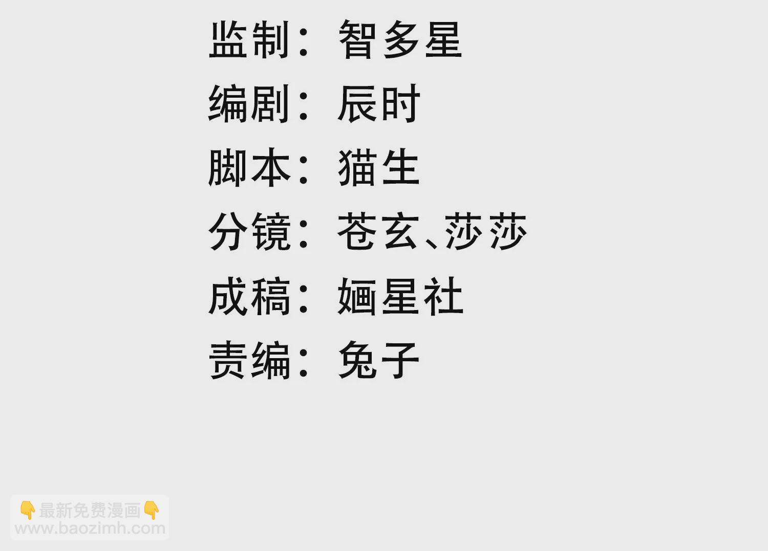 第113话 再无二心(1/3)-第123话