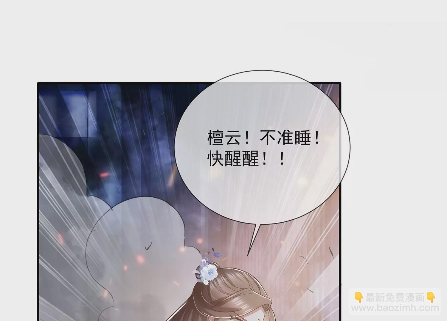 第95话 火场遇险(1/3)-第105话